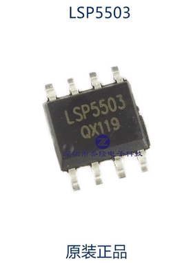 原装正品  LSP5503SEAC LSP5503 SOP8 电源管理芯片