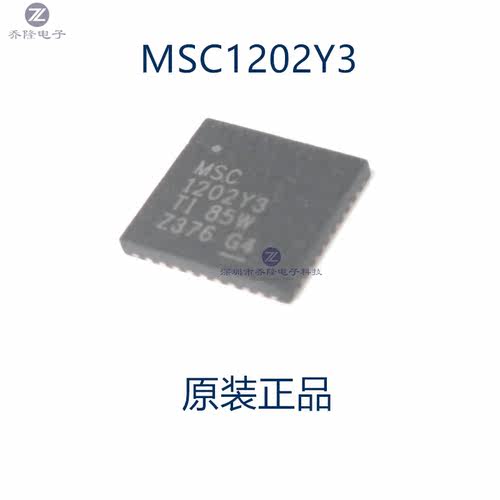 原装正品 MSC1202Y3RHHR  丝印MSC1202Y3 QFN36 模数转换器可直拍