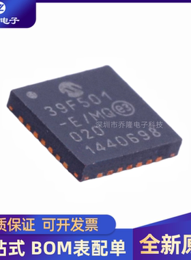 全新原装  MCP39F501-E/MQ 封装QFN28 电源管理芯片 量大价优