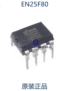 原装正品 EN25F80-75QCP 25F80 25F80 FLASH芯片 DIP8 存储器