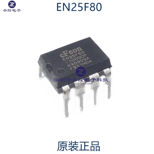原装正品 EN25F80-75QCP 25F80 25F80 FLASH芯片 DIP8 存储器