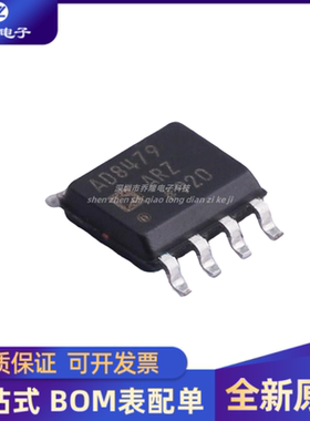 全新原装 AD8479ARZ AD8479 封装SOP8 线性放大器芯片