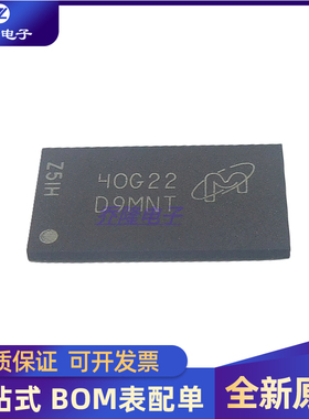 全新进口MT41J64M16JT-15EIT:G 丝印D9MNT 封装BGA96 内存芯片