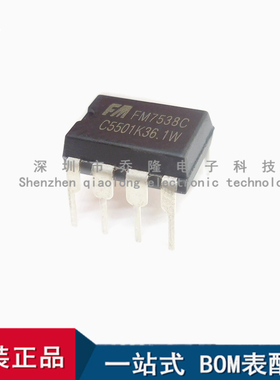 全新原装 FM7538C FM7538开关电源芯片 DIP-8电源适配器 充电器IC
