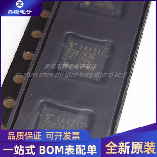 全新 TC358743XBG 丝印358743G 封装BGA64 串行接口收发芯片IC