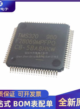 全新原装 TMS320F28069MPFPQ 封装HTQFP80  微控制器芯片