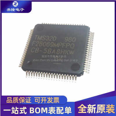 全新TMS320F28069MPFPQTQFP80