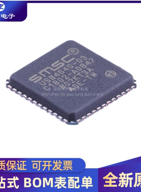 全新进口 IS1685S-151 封装QFN48 蓝牙模块芯片 专业配单