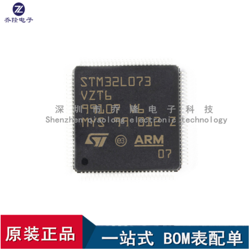 全新原装 STM32L073VZT6封装LQFP100 微控制器芯片  量大价优