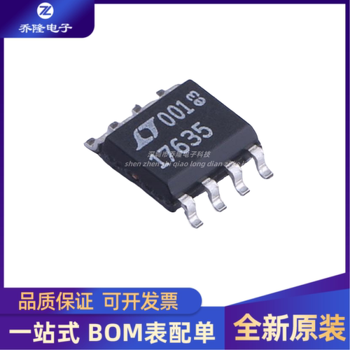 全新原装 LT1763CS8-5 封装SOIC8 低压差稳压器芯片