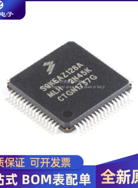 全新S9KEAZ128AMLH S9KEAZ128A LQFP-64 48MHz 16KB 32位微控制器