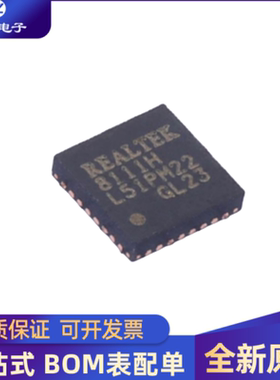 全新原装 RTL8111H-CG 8111G 封装QFN32 以太网控制器