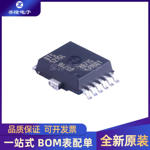 全新原装 BTS5215L 封装 DSO-12  智能高侧电源开关芯片
