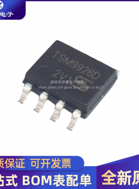 全新原装 TSM9926DCS 封装SOP8 集成电路芯片