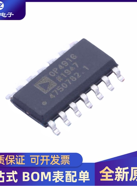 全新进口  OP491GSZ OP491 OP491GS SOP-14 专业配单