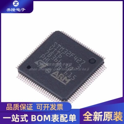 全新 STM32F427VIT6 LQFP-100 ARM Cortex-M4 32位微控制器MCU