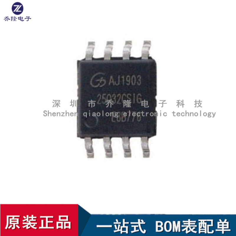 原装GD25Q32CSIGSOP-8