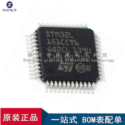 原装STM32L151CCT6LQFP48