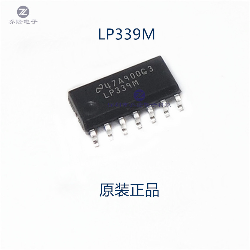 原装正品 LP339M   丝印LP339M  SOP14  可直拍