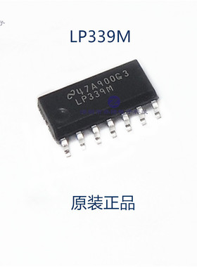 原装正品 LP339M   丝印LP339M  SOP14  可直拍