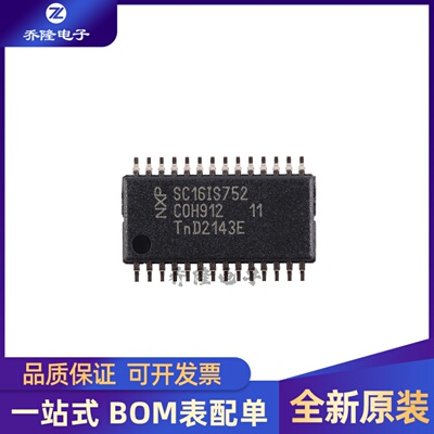原装 SC16IS752IPW TSSOP-28 双通道UART，带I2C总线/SPI接口