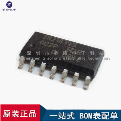 全新原装 IR21834STRPBF  IR21834S贴片SOP14  量大优价