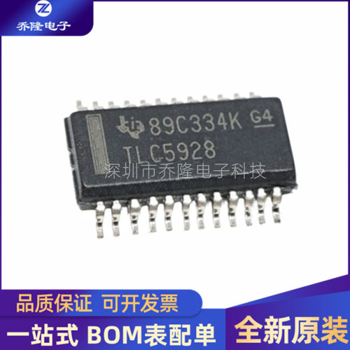 全新TLC5928DBQRSSOP24