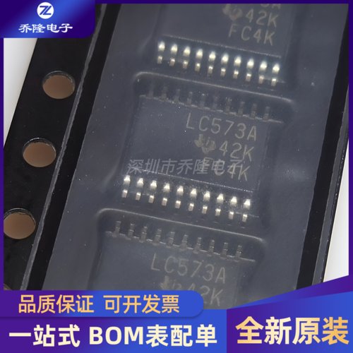 全新 SN74LVC573APWR  封装TSSOP20  丝印 LC573A 逻辑芯片IC