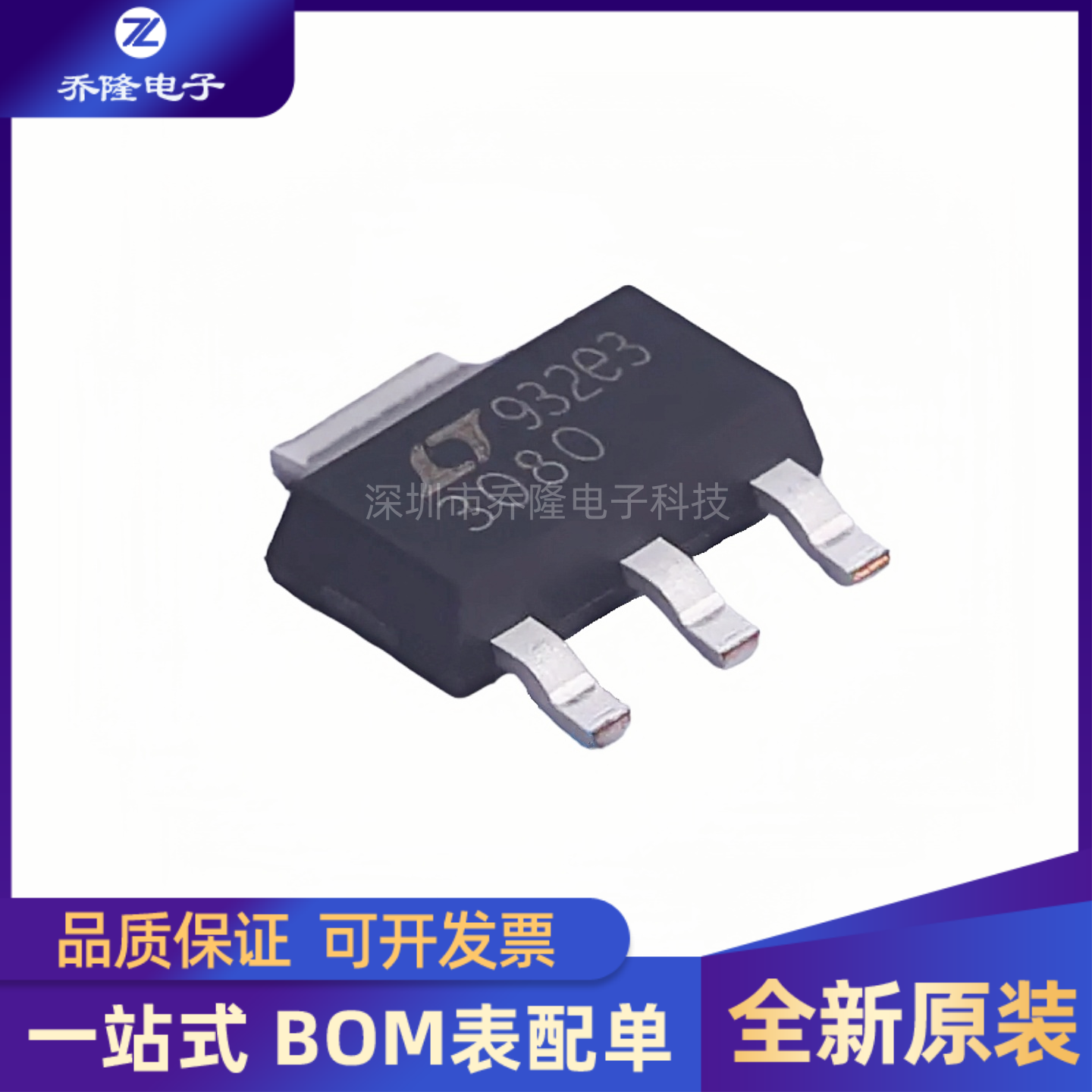 全新原装 LT3080EST#TRPBF  封装SOT-223-3 线性稳压器(LDO)