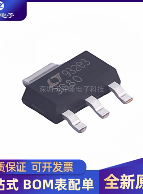 全新原装 LT3080EST#TRPBF  封装SOT-223-3 线性稳压器(LDO)
