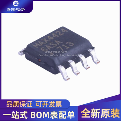 全新MAX44246ASA+TSOP8