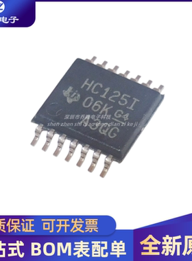 全新原装  SN74HC125PWR  74HC125PW 丝印 HC125 TSSOP-14  配单