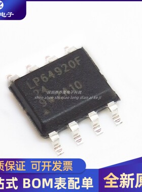 全新原装  LP64920F 同步降压车充芯片 封装SOP-8