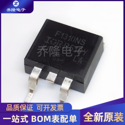 全新IRF1310NS 贴片 MOS 管 N 沟道 100V42A TO-263 场效应管