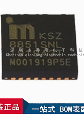全新原装  KSZ8851SNLI-TR 8851SNLI QFN-32 以太网 收发器
