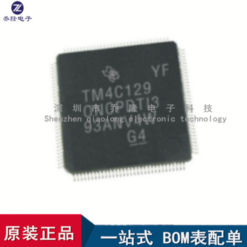 原装TM4C1290NCPDTI3RQFP-128
