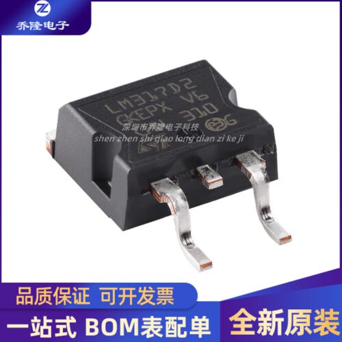 LM317D2TTO-263芯片IC