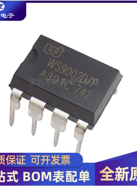 全新原装 WS9002D7P DIP7 封装 咨询价格 量大优价