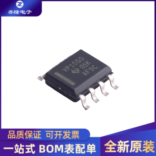 全新进口SN65HVD1050DR 丝印VP1050 SOIC8 集成电路芯片 量大优价