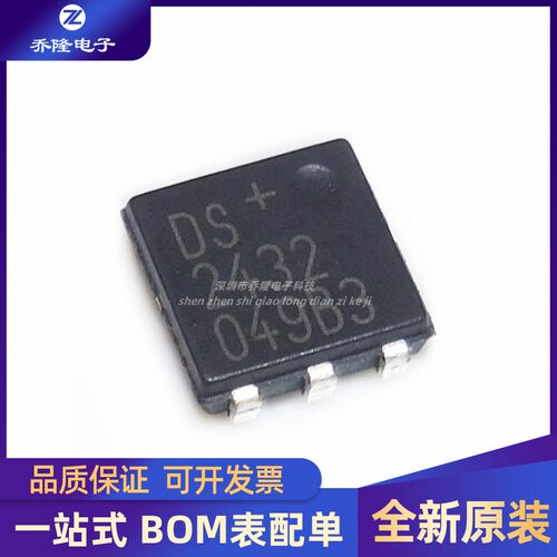 全新原装 DS2432 DS2432P 封装SOJ6 传感器芯片IC