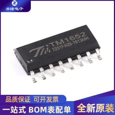 TM1652封装SOP-16芯片IC