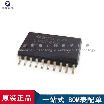 全新进口 SN74LVC245ADWR LVC245A SOIC-20 输出八路总线收发器