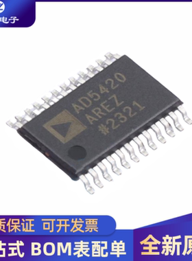 全新 AD5420AREZ AD5420ARE AD5420数模转换器芯片 封装TSSOP-24