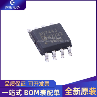 全新原装  AD744JRZ  封装 SOP8 高速运算放大器芯片IC