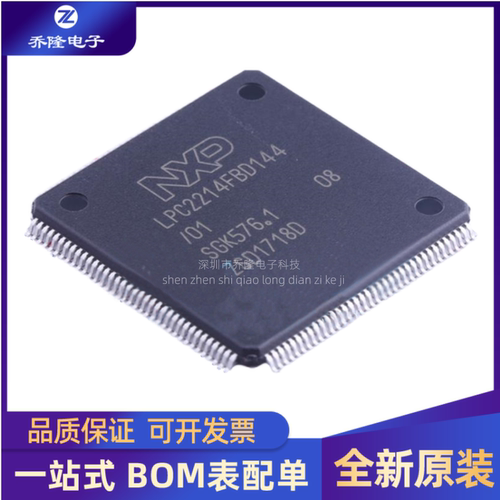 全新LPC2214FBD144LQFP-144