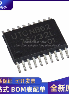 全新原装 UTC75232L 75232L 封装SSOP20 专业配单