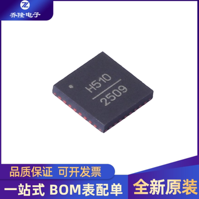 HMC510LP5ETRQFN-32芯片IC