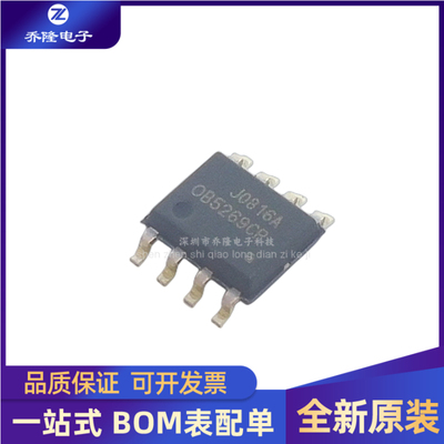 全新OB5269CP封装SOP-8