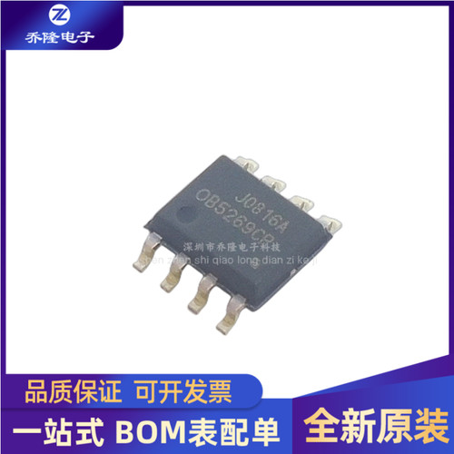 全新OB5269CP封装SOP-8