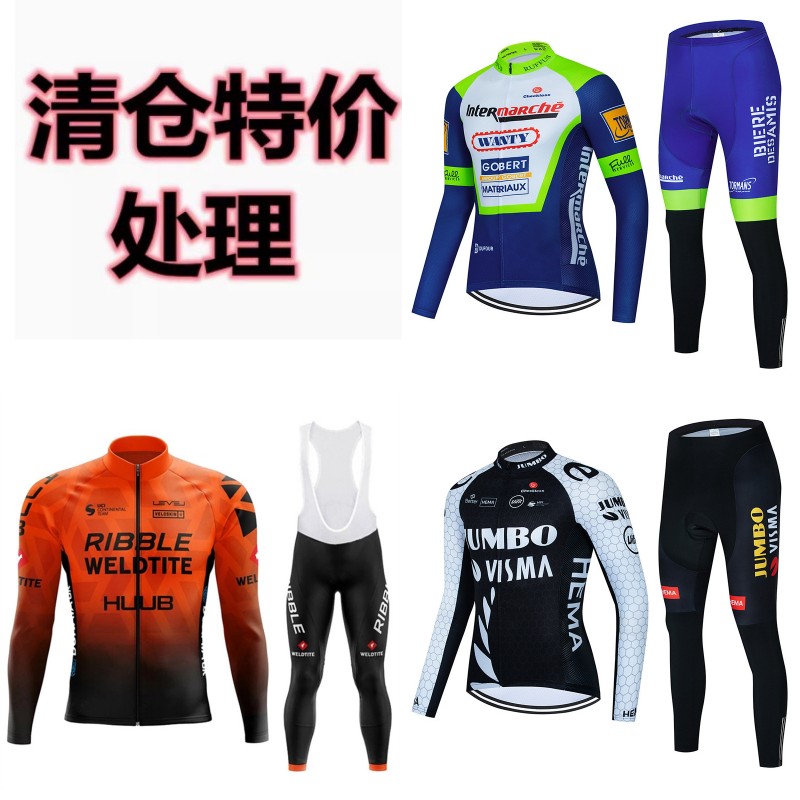 特价清仓环法车队公路山地自行车骑行服长袖套装断码春夏季单车服